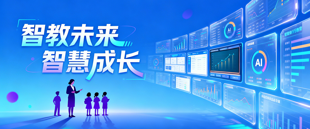 教育行业数据安全整体方案